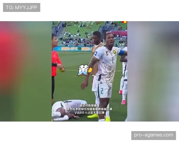 群体冲突判罚：为何多人卷入时裁判只罚一人？