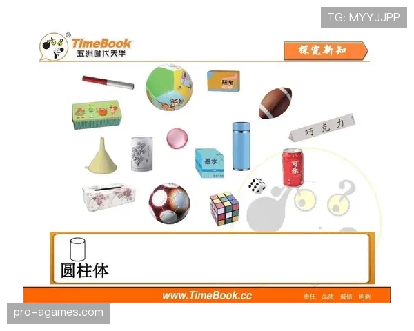 篮球圆柱体原则详解：理解合法防守与犯规界限