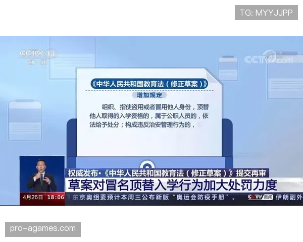 队员身份违规如何判罚?替补冒名上场会被直接罚下吗 队员身份违规如何判罚?替补冒名上场会被直接罚下吗